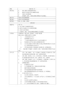 九年级物理上学期教案10.3内能第三节