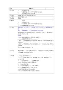 九年级物理上学期教案10.4内能2第四节