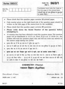 2009年 印度高考 化学试卷 （印度语 英语 双语版）