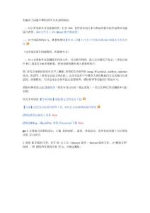 电脑出了问题不要怕