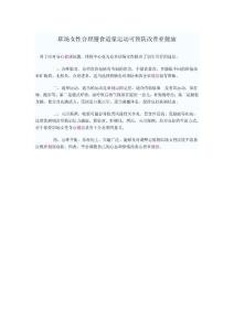 职场女性合理膳食适量运动可预防改善亚健康