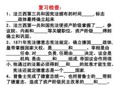 历史：第10课 《鸦片战争》课件8（人教版必修一）
