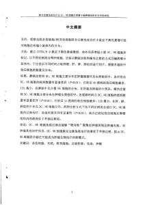 联合过继免疫治疗后DC、NK细胞在荷瘤小鼠肿瘤组织内分布的研究