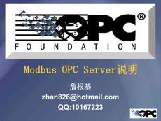 Modbus OPC Server操作说明及组态王连接OPC服务器步骤