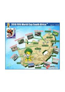 2010年南非世界杯球场图示