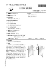 CN201080007687.1-气缸体以及热喷镀镀层形成方法