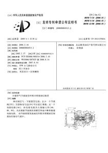 CN200680004515.2-压缩空气节流装置和粉末喷镀涂层装置