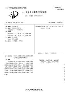 CN200410043527.9-用以形成薄膜的可在基片和防镀片之间改变距离的喷镀设备