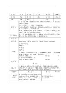 半截蜡烛教学设计人教版语文五年级下册第12课