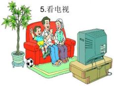 小学课件看电视ppt4