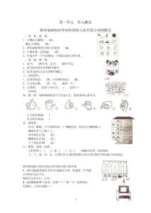 人教版一年级下期数学单元、期中及期末检测试题