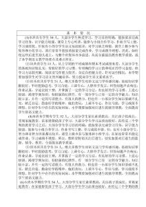 s版第三册册语文教学计划