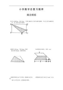 北师大版数学六年级下册期末模拟试卷