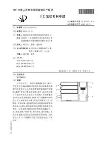 CN201210541955.9-家用肠粉机