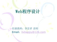 Java概述