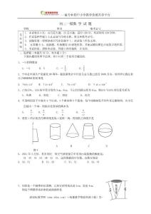 2013年九年级数学中考模拟题15