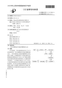 CN201010110030.X- 一种从沙棘果泥中制备沙棘酵素的方法