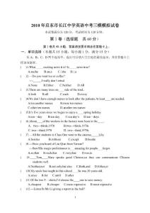 2010年启东市英语中考三模试卷及答案
