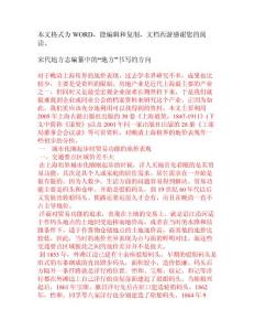 宋代地方志编纂中的“地方”书写的方向 历史学论文