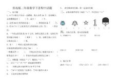 青岛版三年级数学下册期中测试题