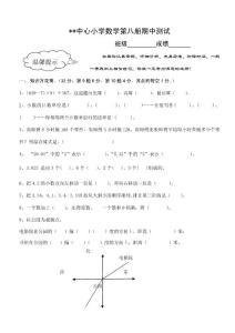 北师大版数学四年级下册期中试卷