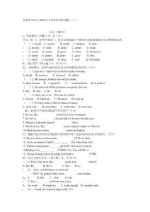 甘肃省平凉市2010年中考英语仿真试题（二）.