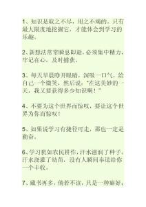 学习经典人生格言