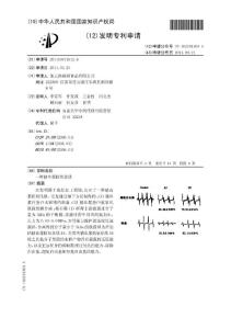 CN201110071612.6-一种猪血浆抗氧化肽