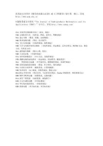 数学建模竞赛试题解题方法总结