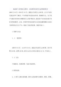 执业护士护理论文指导：出院指导对新生儿护理的作用