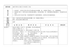 五年级数学异分母分数加减法教学设计4