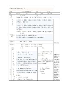 异分母分数加减法导学案