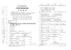 注水泵工理论知识试卷400题与答案