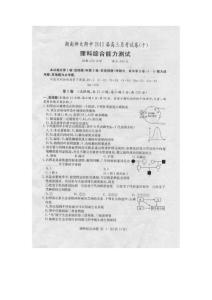 [名校联盟]湖南省师大附中2011届高三月考（十）理科综合试题（扫描版）