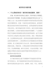 城市形态学专集