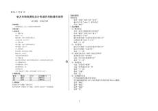 电算化会计任务2-任务11