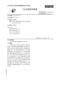 CN201110164119.9-一种养殖脊尾白虾药物配方及应用方法