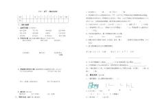 北师大版数学四年级下册期末测试卷3