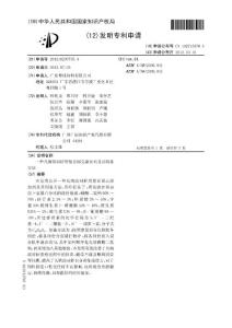 CN201210230735.4-一种凡纳滨对虾用复合固壳添加剂及其制备方法