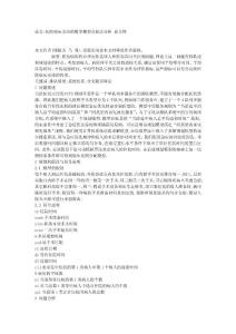 医院病床安排的数学模型及算法分析 【论文】_14776