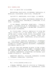 西游记中经典诗词51-75