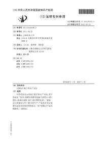CN201110169540.9-玉米松仁粽子的生产方法