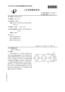 CN200920024459.X-一种仿手工包饺子器