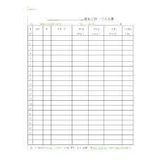 空白名册、发放表、考勤表模板