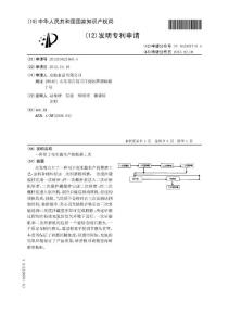 CN201210422460.4-一种用于花生酱生产的精磨工艺