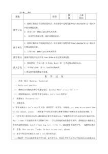 Look at Me教学设计2012年新人教版Pep英语三年级上册Unit3