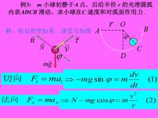 大学物理全英文课件Work(1)