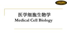 《医学细胞生物学》基因信息的传递与蛋白质合成