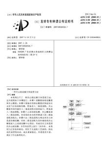 CN200710026526.7-一种夹心棉花糖立体造型方法