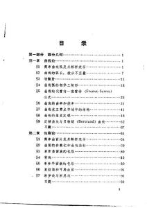 应用数学试题